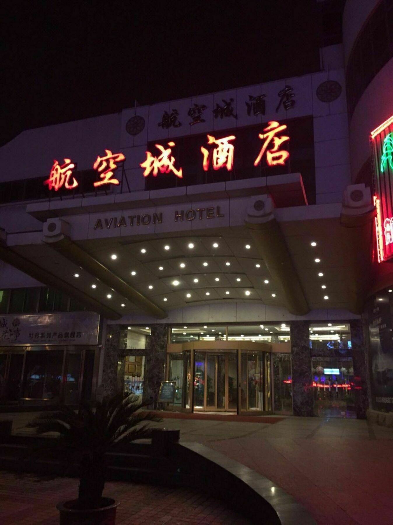 Luoyang Aviation Hotel Buitenkant foto